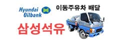 삼성석유.얼음 